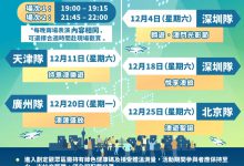 澳门无人机编队表演盛会 多个城市代表队参与-航拍网
