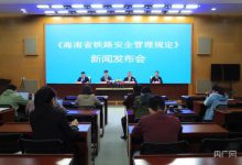 海南铁路新规:禁止铁路线路两侧规定范围内升放孔明灯、无人机、风筝等-航拍网