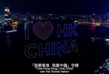 逾600架无人机将在香港维港上空汇演迎新年-航拍网