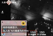 机场遭无人机“黑飞”当事人被抓,此前疑似当事人称不满16岁,律师:需担责-航拍网