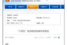 民航局:将无人机物流纳入“快递进村、村村通邮”服务-航拍网