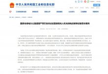 严打非法设置使用无人机无线电反制等设备-航拍网