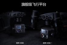 4.98万起!大疆经纬M30系列无人机发布:热成像、激光测距全都有-航拍网