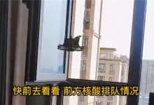 女子派无人机查看核酸排队情况 网友大呼科技改变生活-航拍网