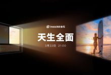 “天生全面”,Insta360影石将在3月24日发布重磅新品-航拍网