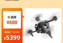 大疆双11特惠:Mini 2无人机送299元随心换 FPV直降600元-航拍网