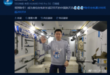 我国首位!航天员陈冬创新纪录:在轨时长突破200天-航拍网
