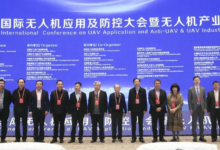 2023国际无人机应用及防控大会在京开幕!-航拍网