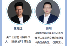 民用无人机强制国家标准明年实施,你的无人机该怎么飞?-航拍网