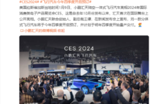 全球首款!小鹏汇天分体式飞行汽车“陆地航母”Q4开启预订-航拍网