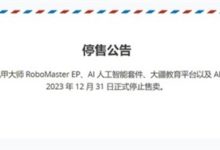 大疆回应停售青少年教育产品:聚焦大学生高校机器人赛事-航拍网