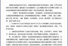 5月28日零时至5月31日24时,北京禁飞“低慢小”航空器-航拍网