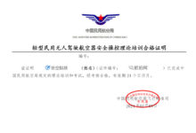 免费申请民航局无人机飞行理论合格证攻略,仅需五步 手把手教你!-航拍网