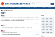 重磅!国家发改委宣布低空经济司挂牌成立-航拍网