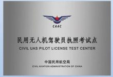 CAAC民用无人机驾驶员执照考试培训内容、报名条件、考试类型和报名介绍-航拍网