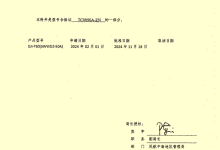 无人机如何取得型号合格证(TC)和生产许可证(PC)解读教程攻略!-航拍网