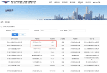 民航局UOM平台已出现大疆 DJI Mavic 4 Pro 信息-航拍网