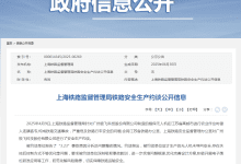 广州极飞科技被铁路监管部门约谈-航拍网