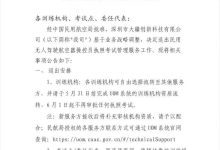 大疆退出无人机执照考试管理服务工作-航拍网