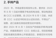 民航局新规严管充电宝登机!大疆无人机电池是否受影响 官方回应-航拍网