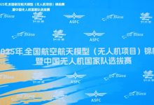 2025年全国航空航天模型(无人机项目)锦标赛暨中国无人机国家队选拔赛在阿拉善盟开赛-航拍网