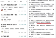 消息称追觅进军无人机市场:正挖角大疆无人机人才、初期靠“贴牌”抢市场-航拍网