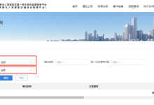 UOM平台新增省份和教员资质培训机构查询-航拍网