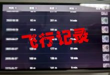 上海青浦警方连续查处六起无人机“黑飞”违法行为-航拍网