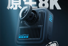 3998元!GoPro MAX2发布:升级真8K 镜头可替换-航拍网