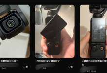 用户吐槽全新Pocket 3机身有划痕 大疆回应降价后被指品控下降-航拍网