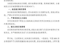 无人机培训机构教员挂靠、分支机构、违规空域要小心了!-航拍网