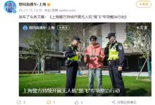 上海警方严打无人机“黑飞”:已查处案件 2526 起,景区成重灾区-航拍网