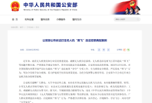 公安部公布依法打击无人机“黑飞”违法犯罪典型案例-航拍网