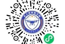 哈尔滨市公安局关于加强民用无人驾驶航空器登记备案和安全管理的通告-航拍网