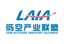 航拍网(www.hangpai.org)成为工业和信息化部指导下的低空产业联盟成员-航拍网