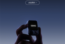 大疆放大招！4款新品连发 Pocket 4、LITO无人机全来了-航拍网