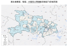 湖北发布新版“微型、轻型、小型无人驾驶航空器适飞空域范围”，将于2026年5月14日零时启用-航拍网