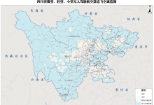 四川最新无人机适飞空域，5月14日启用！-航拍网