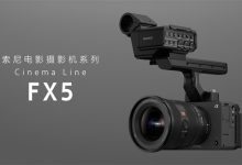 索尼FX5电影摄影机发布:首次支持Open Gate!单机32000元-航拍网
