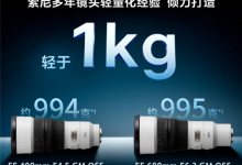不到1kg!索尼发布最轻超远摄定焦G大师镜头:手持打鸟无压力-航拍网
