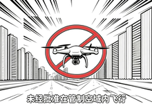 天津公安公布4起无人机“黑飞”典型案例-航拍网