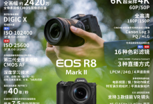 佳能正式发布EOS R8 Mark II:2400万像素全画幅、首次加入机身防抖-航拍网