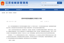苏州印发《低空快递服务工作指引》-航拍网