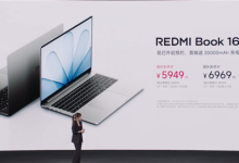 5949元起 REDMI Book 16 2027发布：关机也能远程唤醒-航拍网